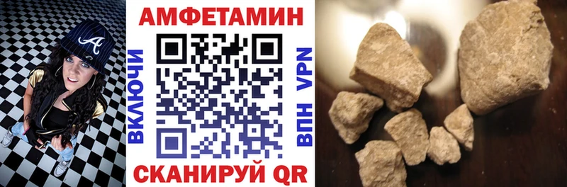 АМФЕТАМИН VHQ  купить закладку  Озёры 