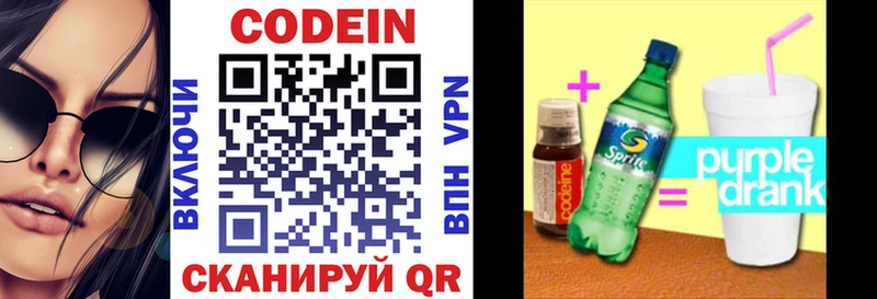 Кодеиновый сироп Lean Purple Drank  Озёры 