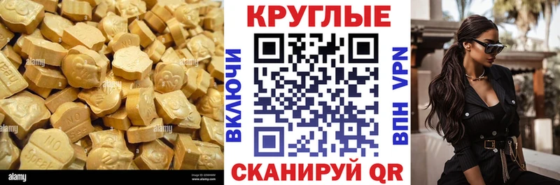 блэк спрут tor  Озёры  Ecstasy круглые 