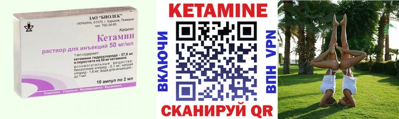 Кетамин ketamine  Озёры 
